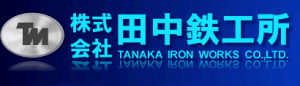 Tanaka Iron Works Co Ltd.png