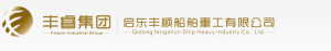 Jiangsu Qidong Fengshun Ship Heavy Industry Co Ltd.png